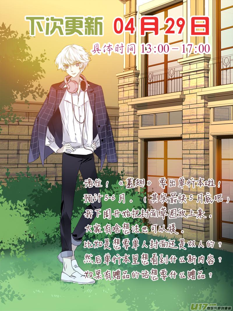蓝翅韩漫全集-第42话 过去01无删减无遮挡章节图片 