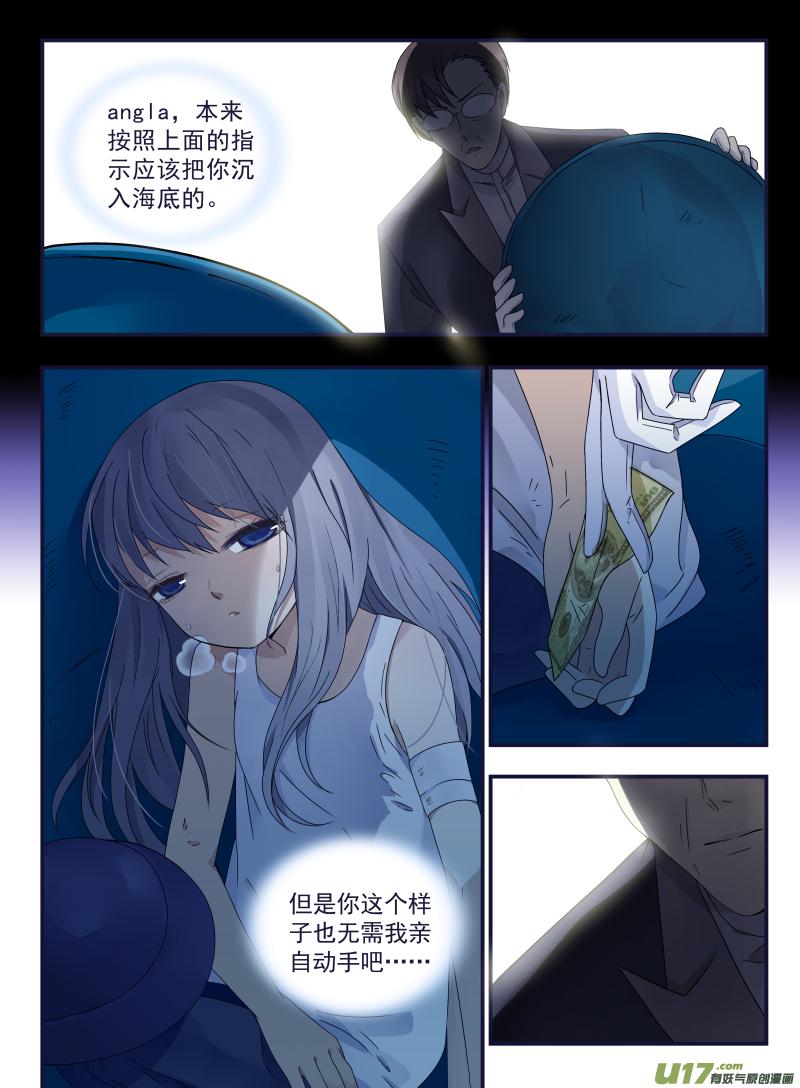 蓝翅韩漫全集-第42话 过去01无删减无遮挡章节图片 