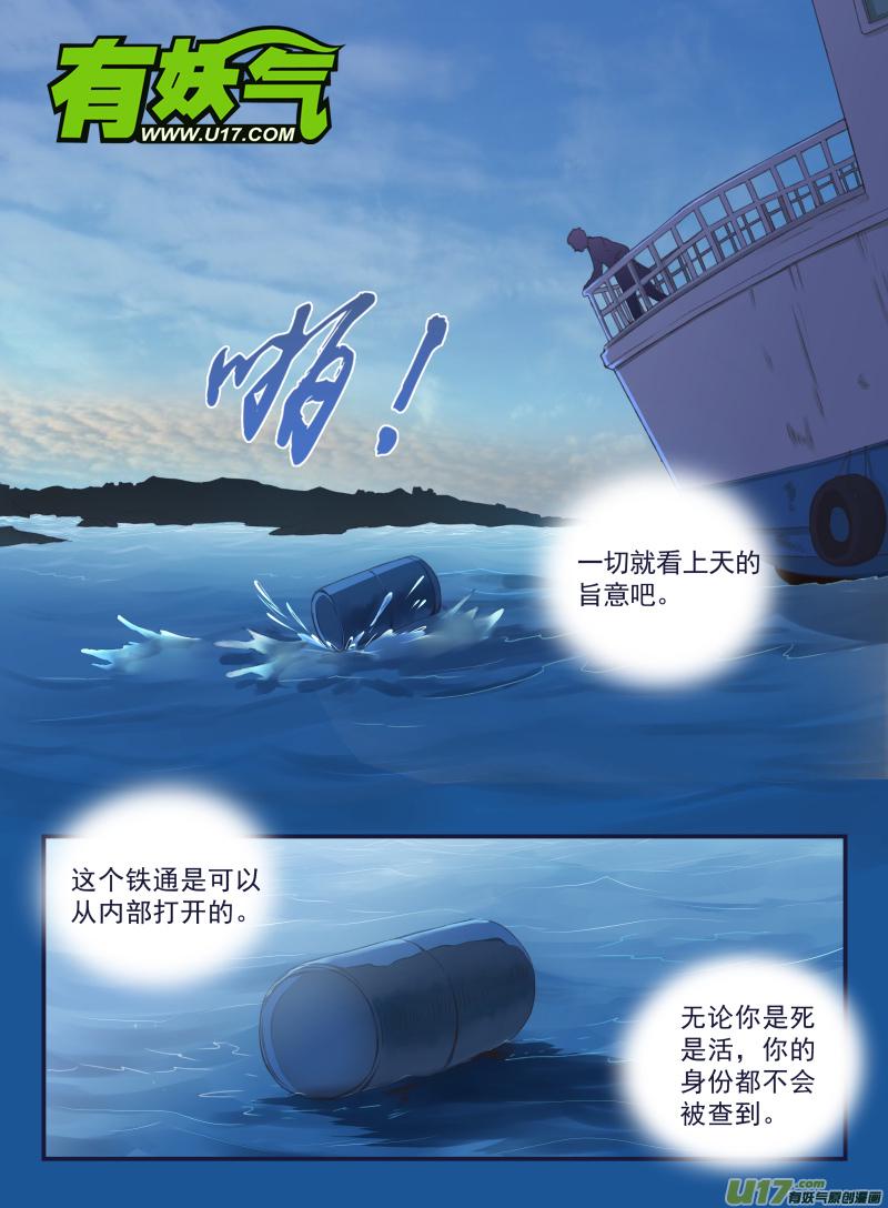 蓝翅韩漫全集-第42话 过去01无删减无遮挡章节图片 