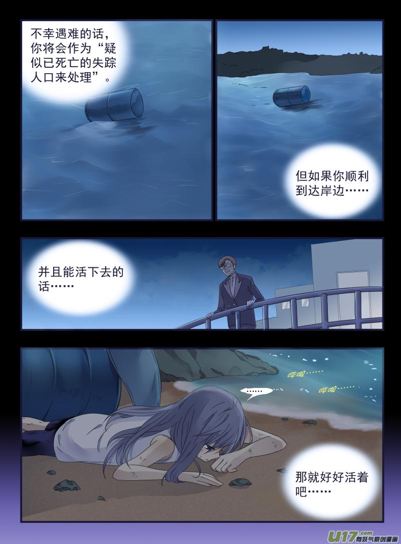 蓝翅韩漫全集-第42话 过去01无删减无遮挡章节图片 