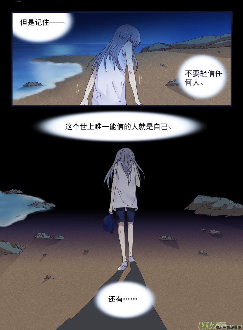 蓝翅韩漫全集-第42话 过去01无删减无遮挡章节图片 