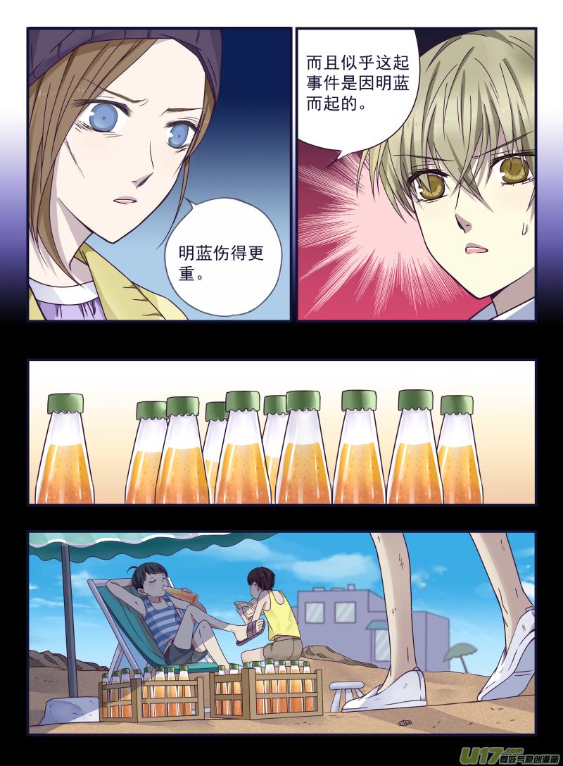 蓝翅韩漫全集-第42话 过去01无删减无遮挡章节图片 