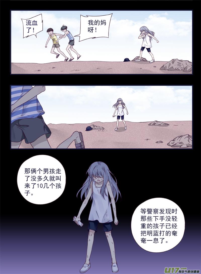 蓝翅韩漫全集-第42话 过去02无删减无遮挡章节图片 