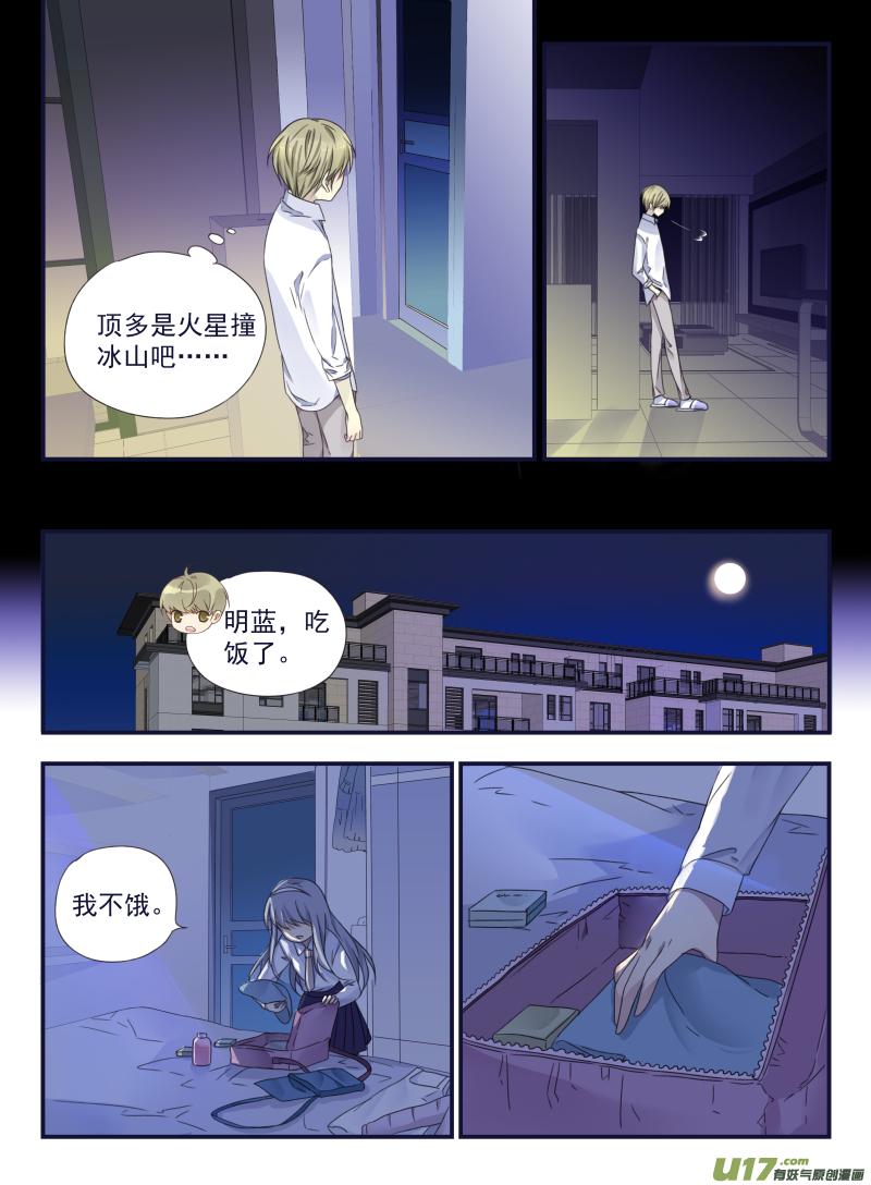 蓝翅韩漫全集-第42话 过去02无删减无遮挡章节图片 