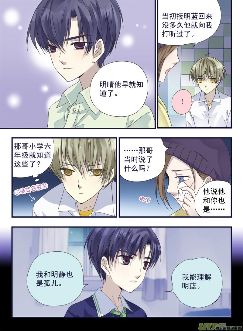 蓝翅韩漫全集-第42话 过去02无删减无遮挡章节图片 