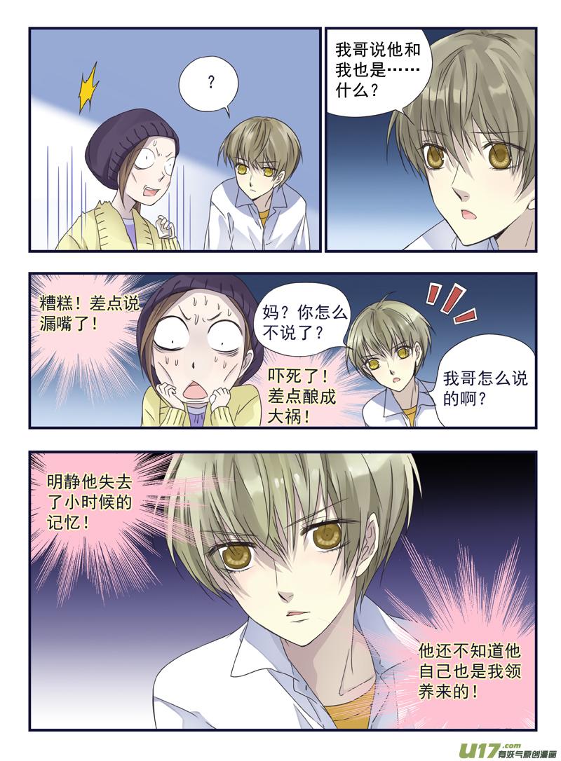 蓝翅韩漫全集-第42话 过去02无删减无遮挡章节图片 