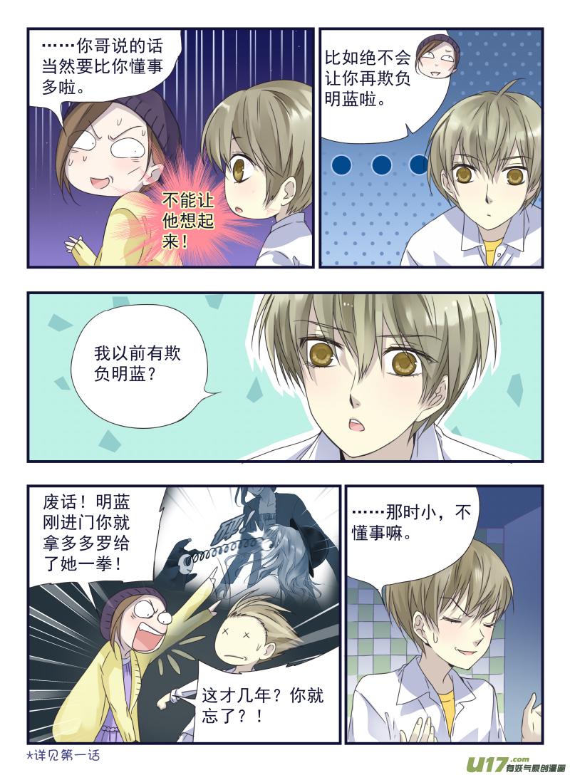 蓝翅韩漫全集-第42话 过去02无删减无遮挡章节图片 