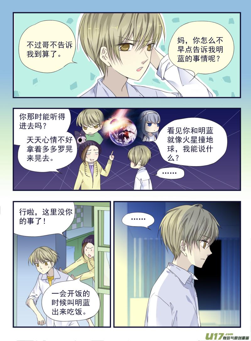 蓝翅韩漫全集-第42话 过去02无删减无遮挡章节图片 