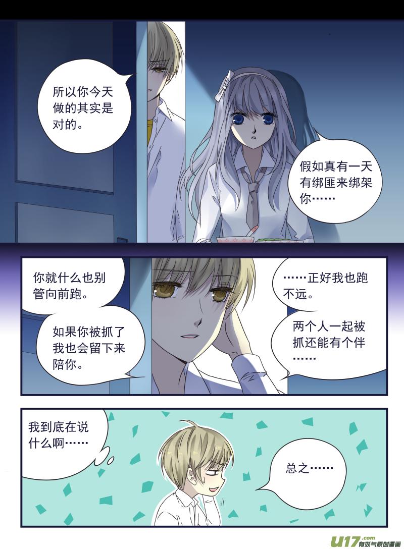 蓝翅韩漫全集-第42话 过去03无删减无遮挡章节图片 