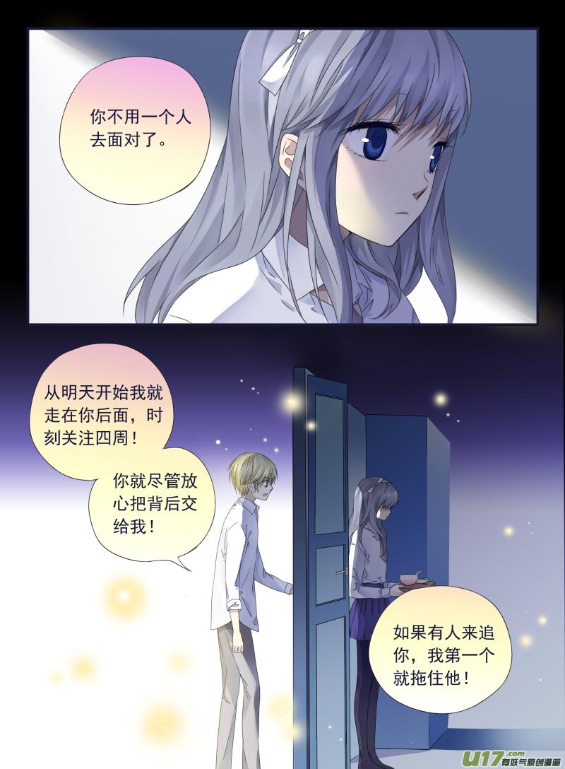 蓝翅韩漫全集-第42话 过去03无删减无遮挡章节图片 