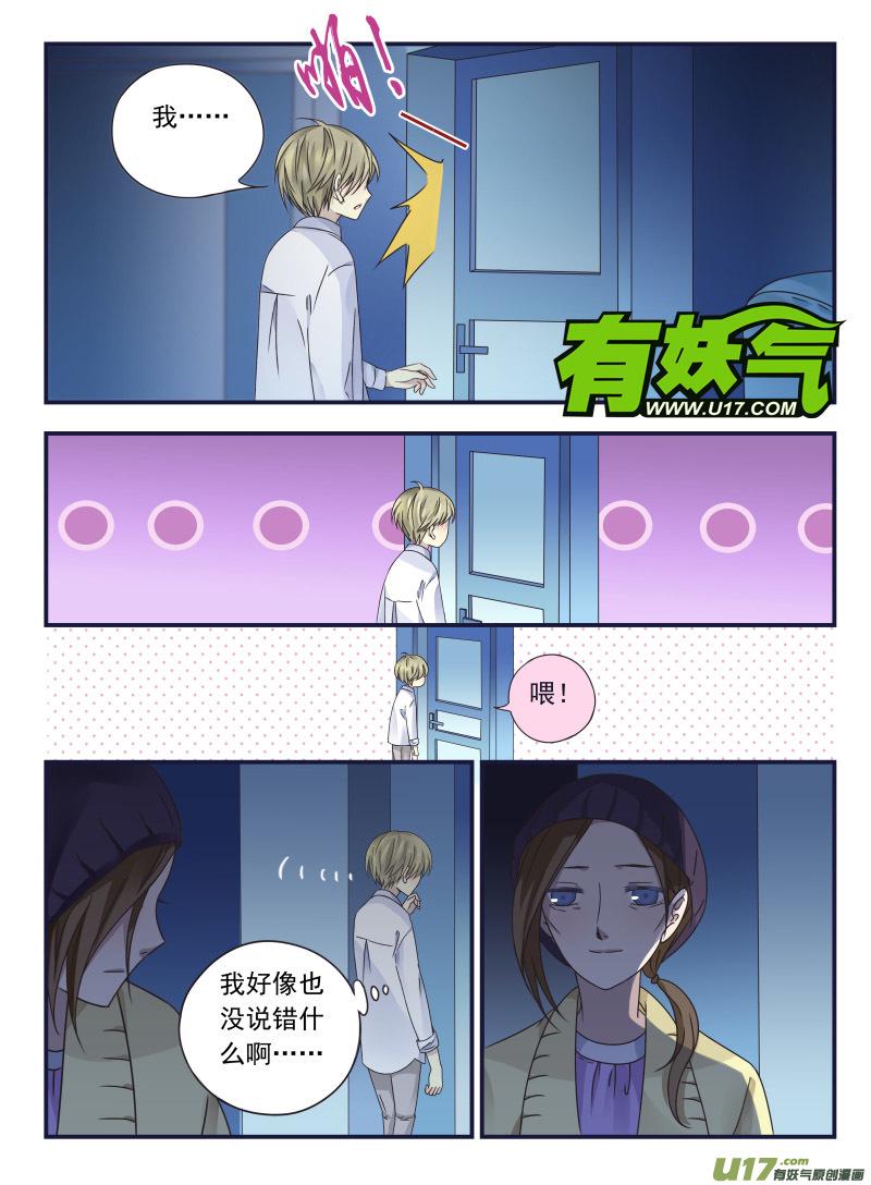 蓝翅韩漫全集-第42话 过去03无删减无遮挡章节图片 
