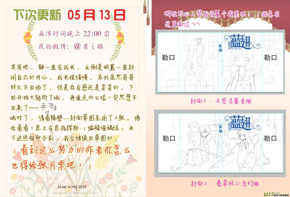 蓝翅韩漫全集-第42话 过去03无删减无遮挡章节图片 