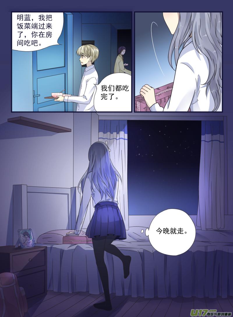 蓝翅韩漫全集-第42话 过去03无删减无遮挡章节图片 