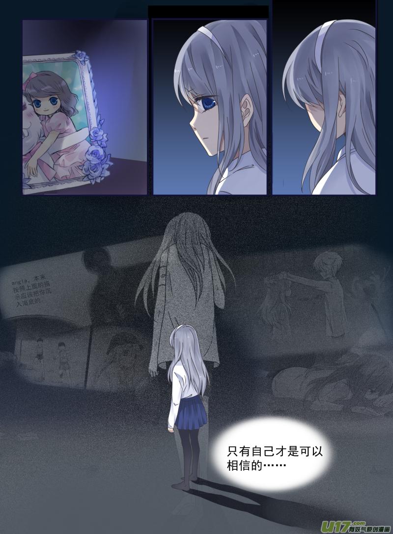 蓝翅韩漫全集-第42话 过去03无删减无遮挡章节图片 