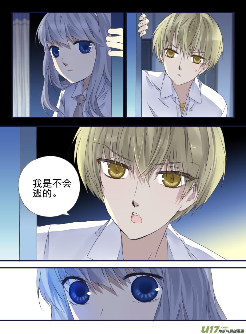 蓝翅韩漫全集-第42话 过去03无删减无遮挡章节图片 