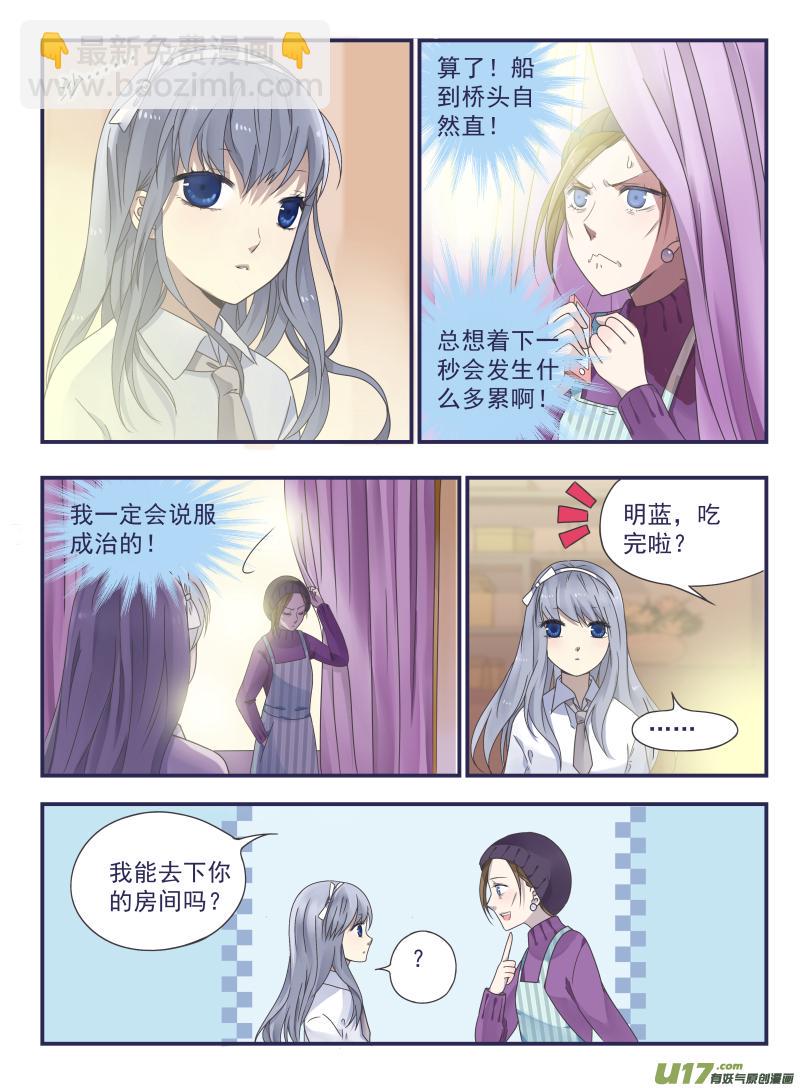 蓝翅韩漫全集-第43话 家人01无删减无遮挡章节图片 