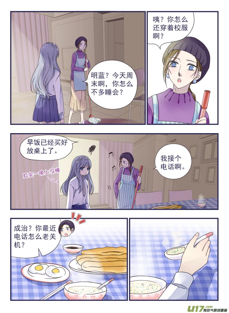 蓝翅韩漫全集-第43话 家人01无删减无遮挡章节图片 