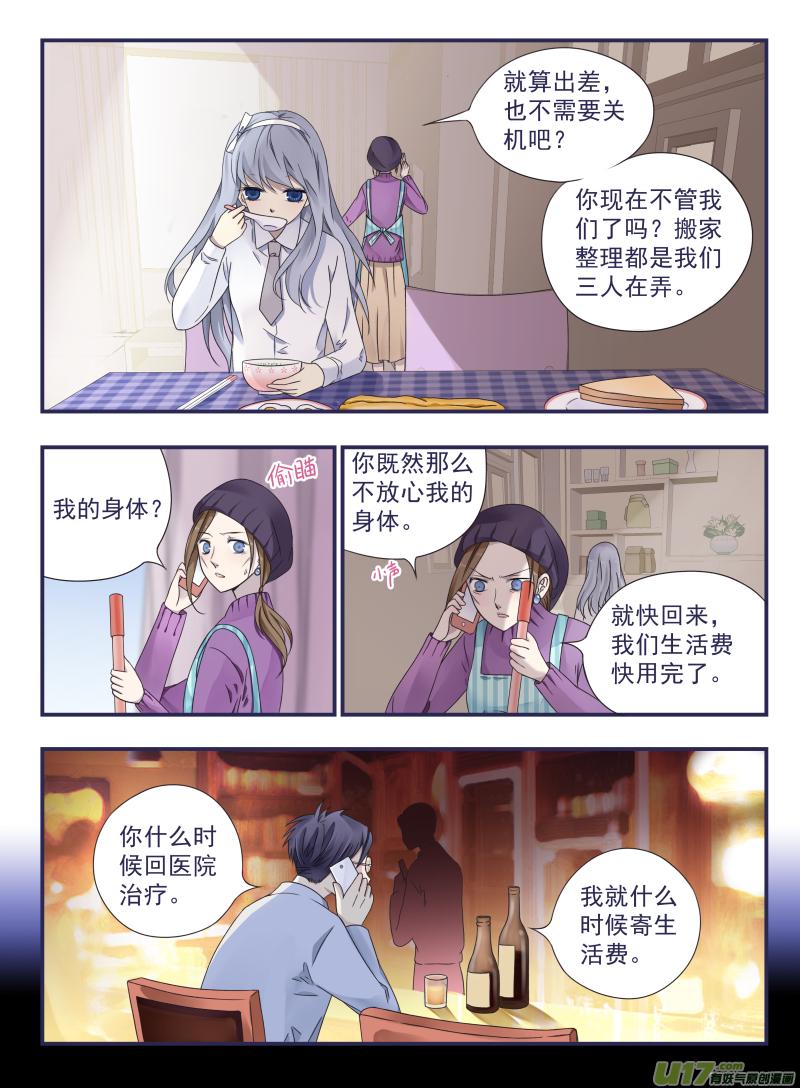 蓝翅韩漫全集-第43话 家人01无删减无遮挡章节图片 