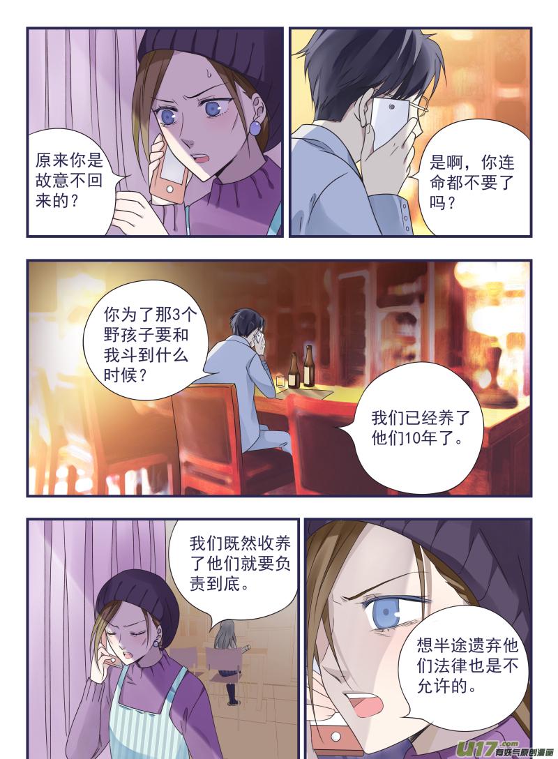 蓝翅韩漫全集-第43话 家人01无删减无遮挡章节图片 