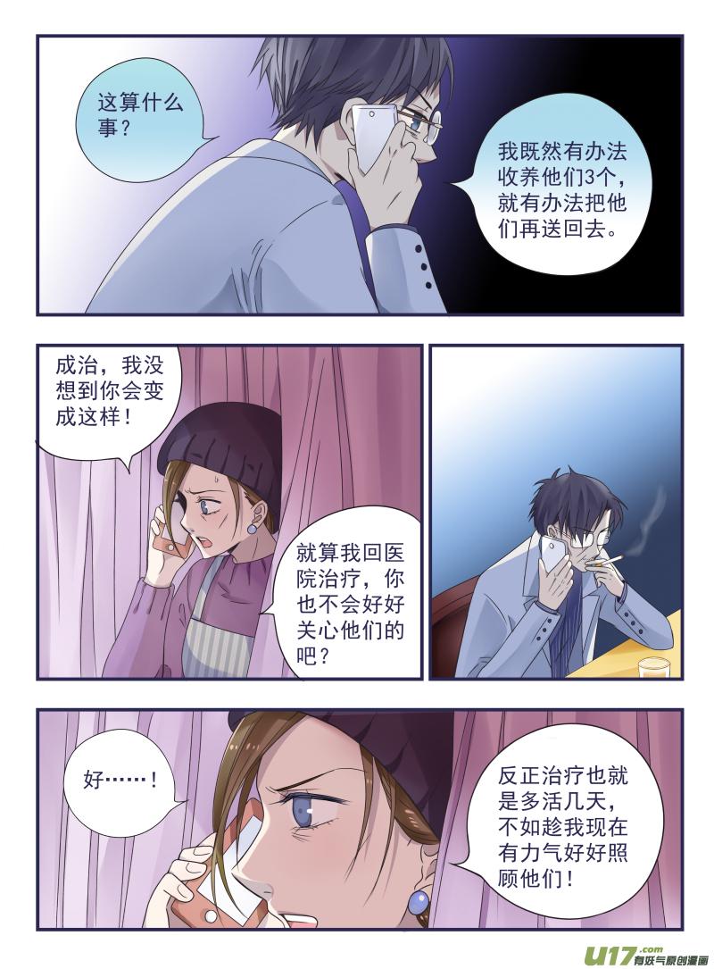 蓝翅韩漫全集-第43话 家人01无删减无遮挡章节图片 