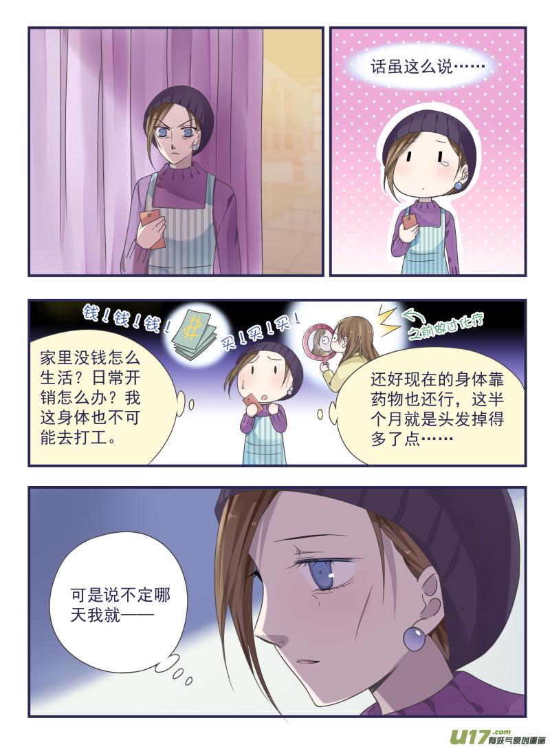 蓝翅韩漫全集-第43话 家人01无删减无遮挡章节图片 