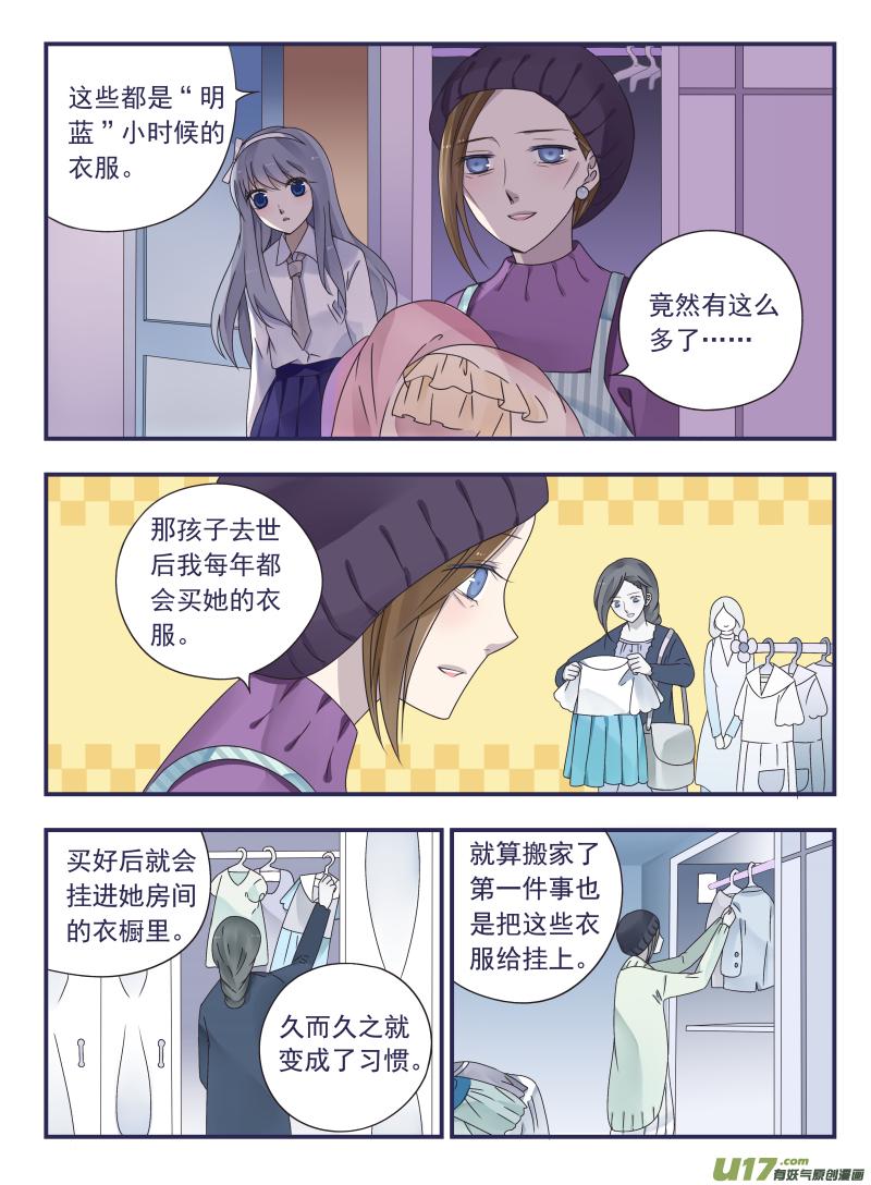 蓝翅韩漫全集-第43话 家人02无删减无遮挡章节图片 