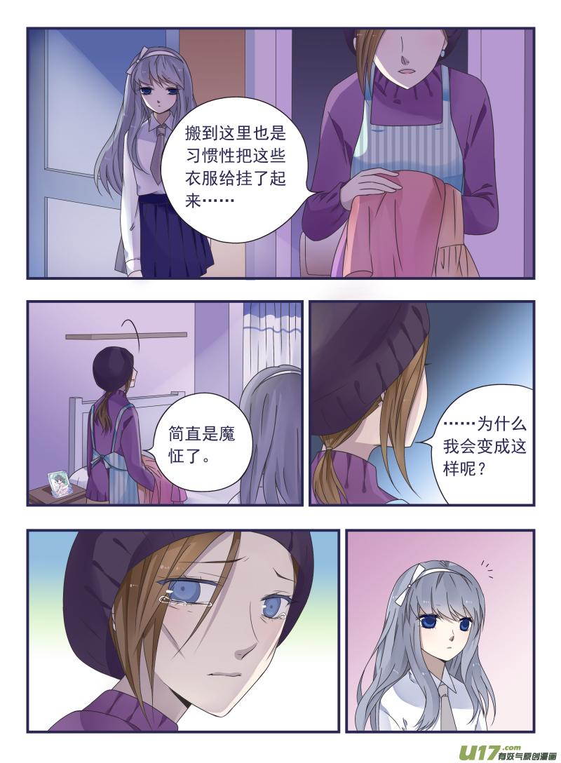 蓝翅韩漫全集-第43话 家人02无删减无遮挡章节图片 