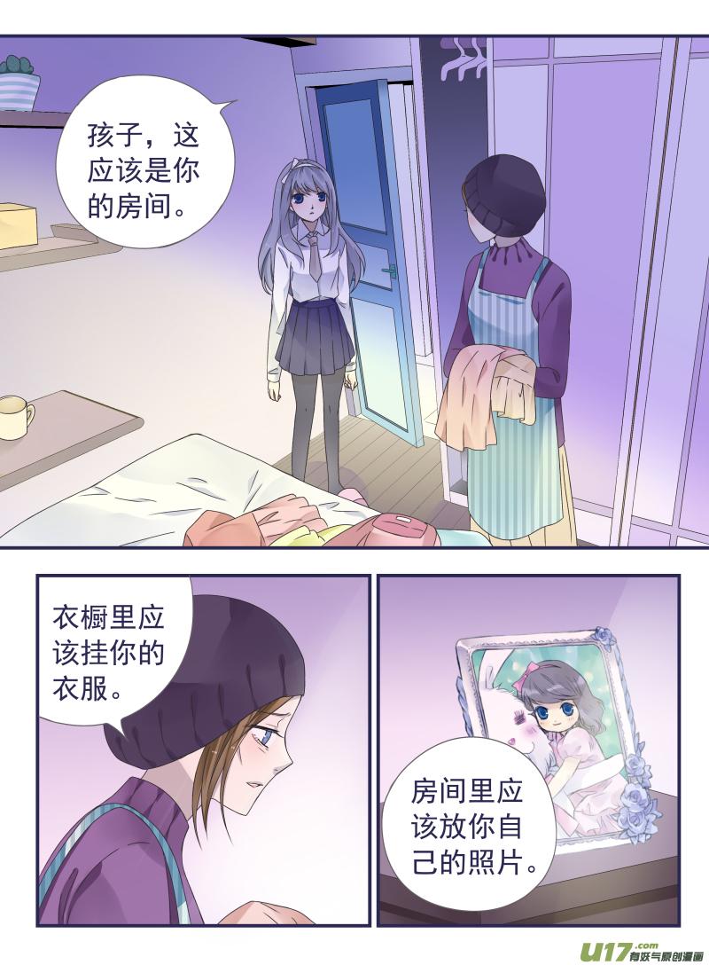 蓝翅韩漫全集-第43话 家人02无删减无遮挡章节图片 