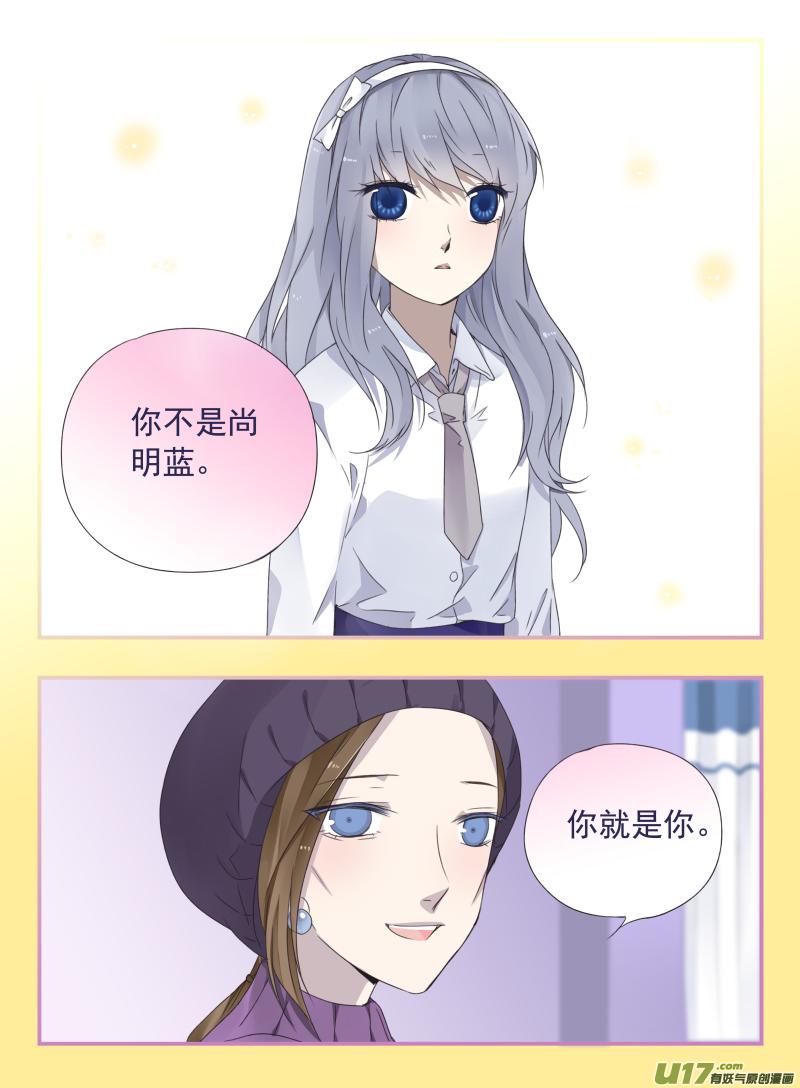 蓝翅韩漫全集-第43话 家人02无删减无遮挡章节图片 