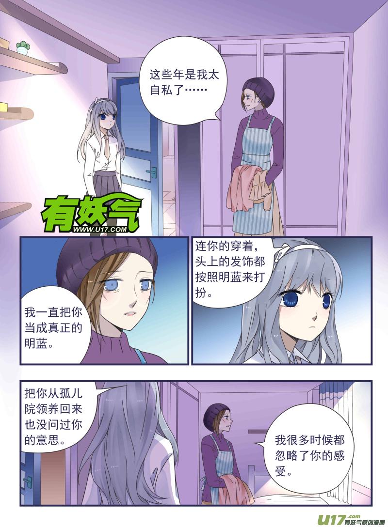 蓝翅韩漫全集-第43话 家人02无删减无遮挡章节图片 