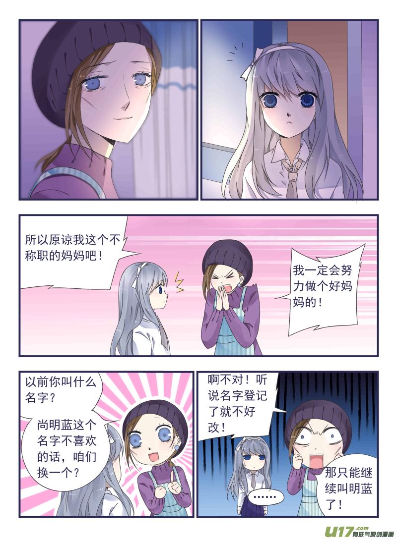 蓝翅韩漫全集-第43话 家人02无删减无遮挡章节图片 