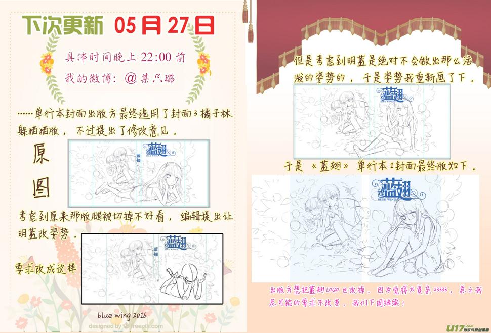 蓝翅韩漫全集-第43话 家人02无删减无遮挡章节图片 