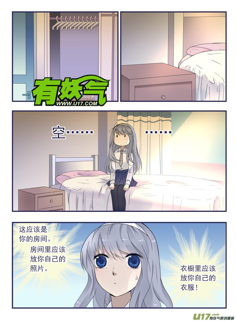 蓝翅韩漫全集-第43话 家人03无删减无遮挡章节图片 
