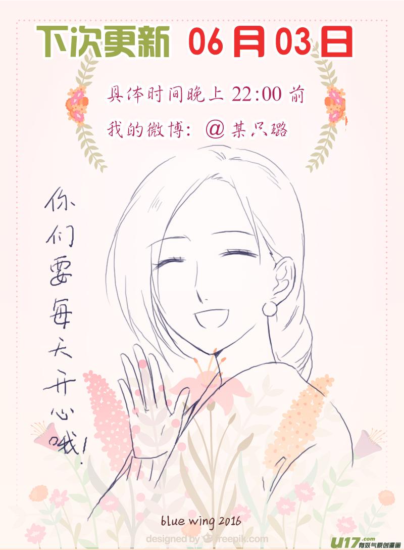 蓝翅韩漫全集-第43话 家人03无删减无遮挡章节图片 