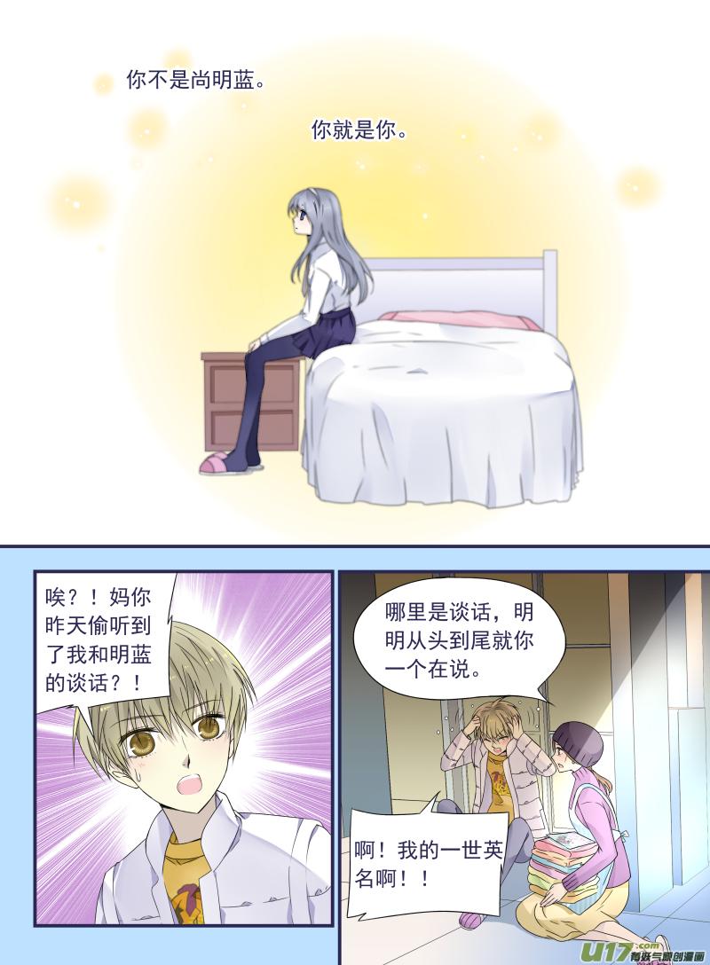 蓝翅韩漫全集-第43话 家人03无删减无遮挡章节图片 