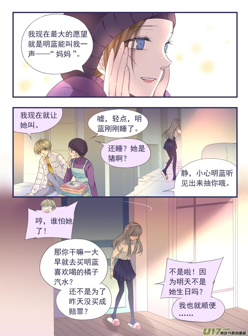 蓝翅韩漫全集-第43话 家人03无删减无遮挡章节图片 