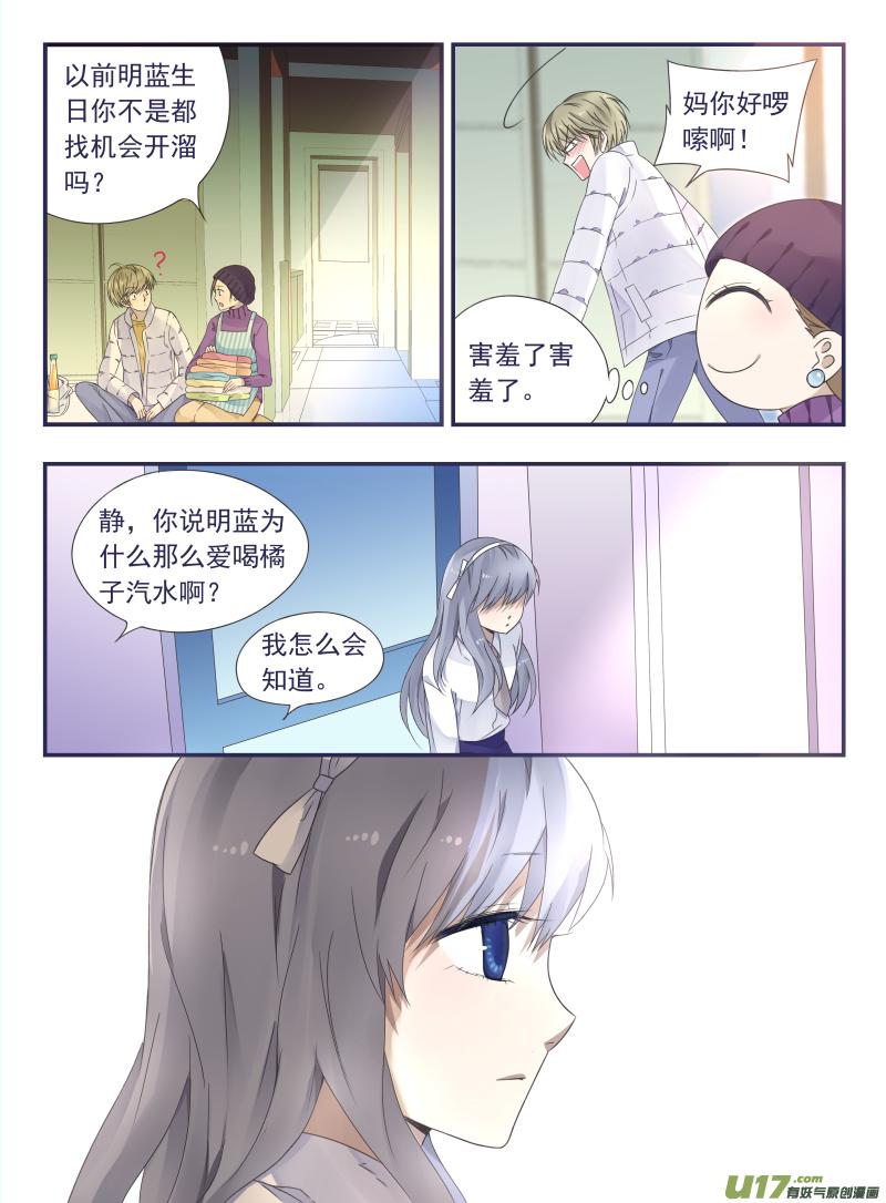 蓝翅韩漫全集-第43话 家人03无删减无遮挡章节图片 