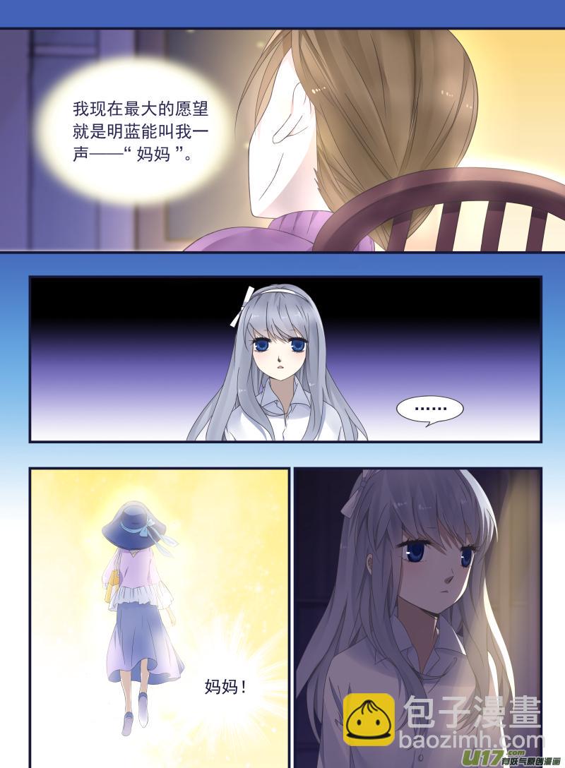 蓝翅韩漫全集-第44话 妈妈01无删减无遮挡章节图片 