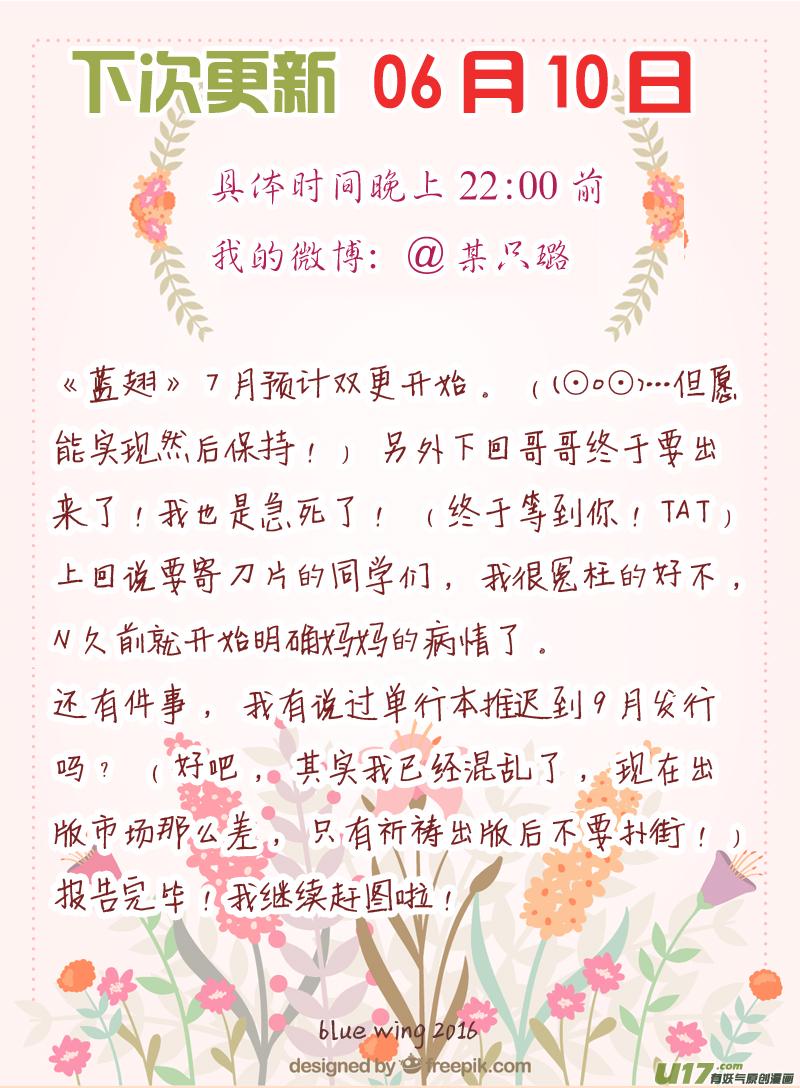 蓝翅韩漫全集-第44话 妈妈01无删减无遮挡章节图片 