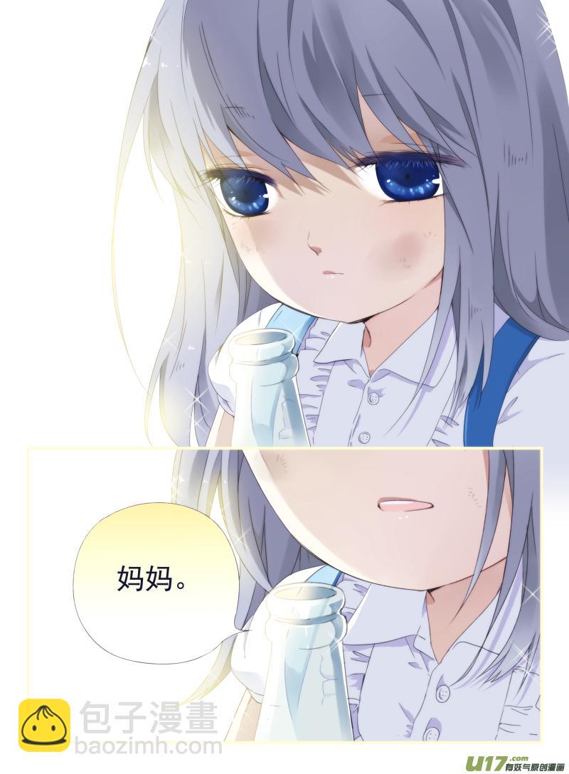 蓝翅韩漫全集-第44话 妈妈01无删减无遮挡章节图片 