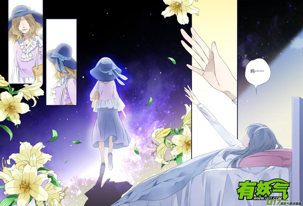 蓝翅韩漫全集-第44话 妈妈01无删减无遮挡章节图片 