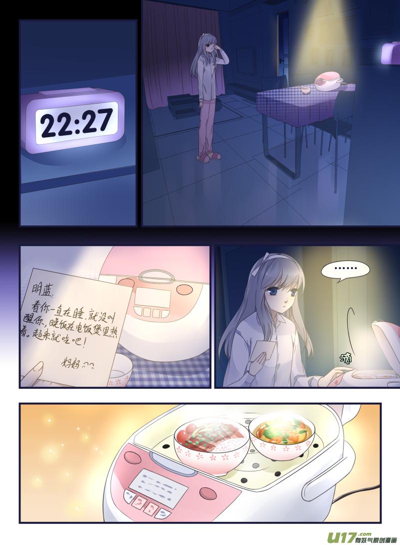 蓝翅韩漫全集-第44话 妈妈01无删减无遮挡章节图片 
