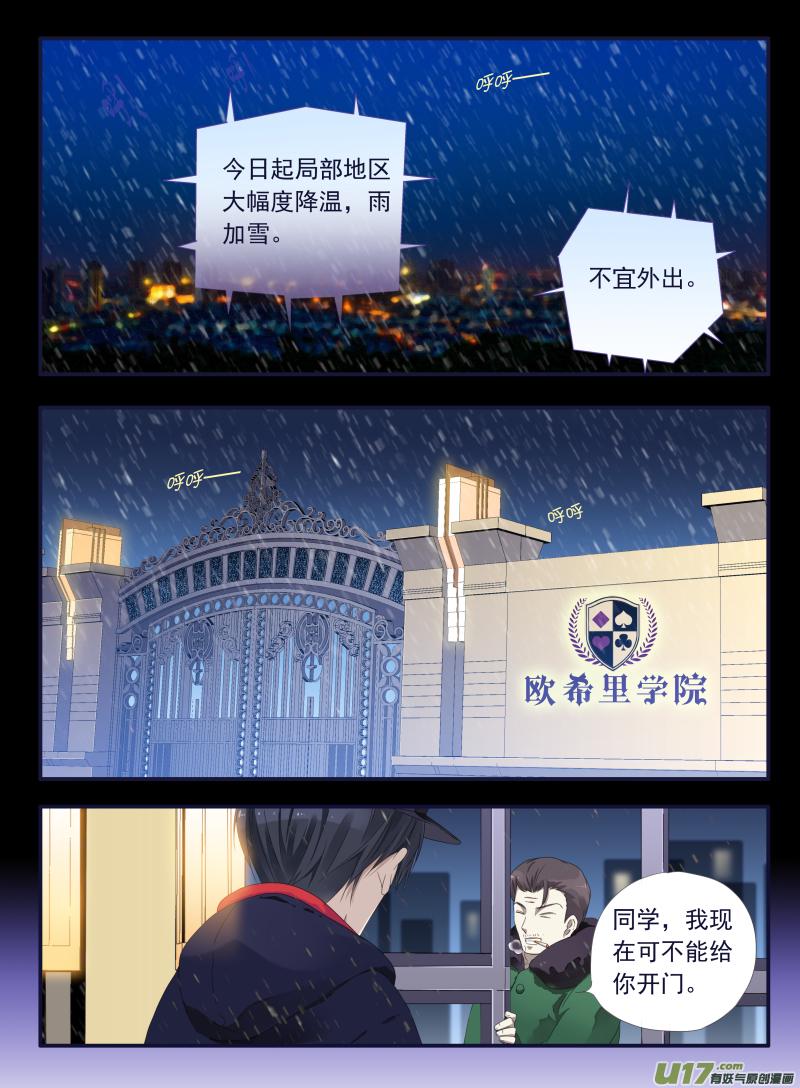 蓝翅韩漫全集-第44话 妈妈02无删减无遮挡章节图片 