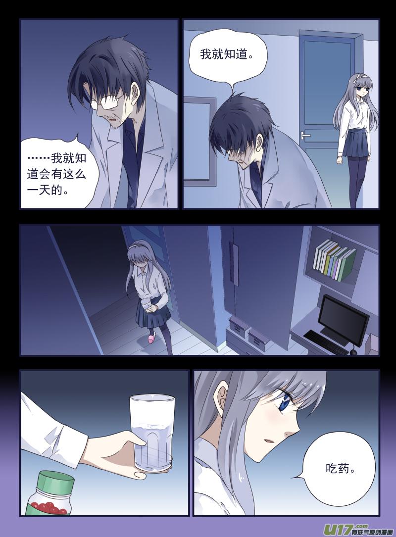蓝翅韩漫全集-第44话 妈妈02无删减无遮挡章节图片 