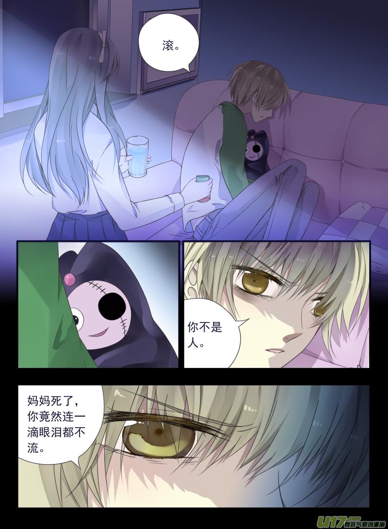蓝翅韩漫全集-第44话 妈妈02无删减无遮挡章节图片 