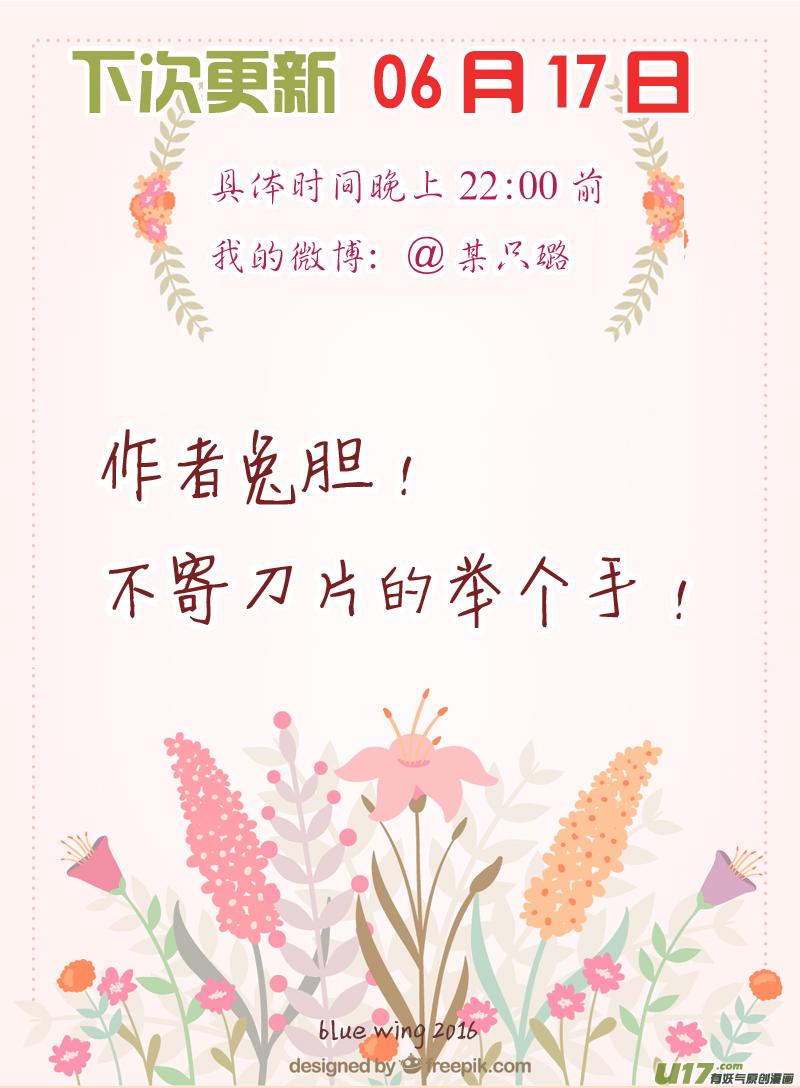 蓝翅韩漫全集-第44话 妈妈02无删减无遮挡章节图片 
