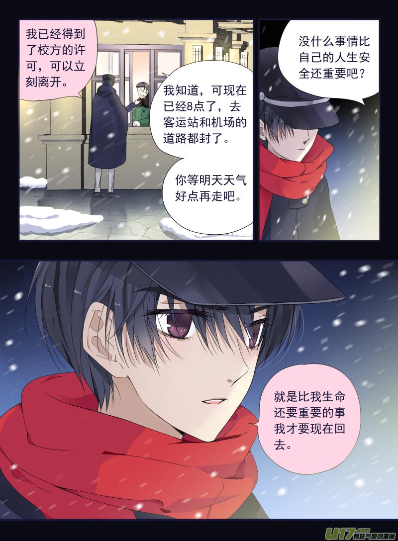 蓝翅韩漫全集-第44话 妈妈02无删减无遮挡章节图片 