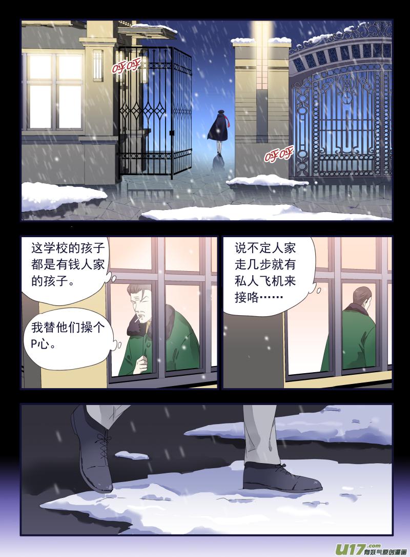 蓝翅韩漫全集-第44话 妈妈02无删减无遮挡章节图片 
