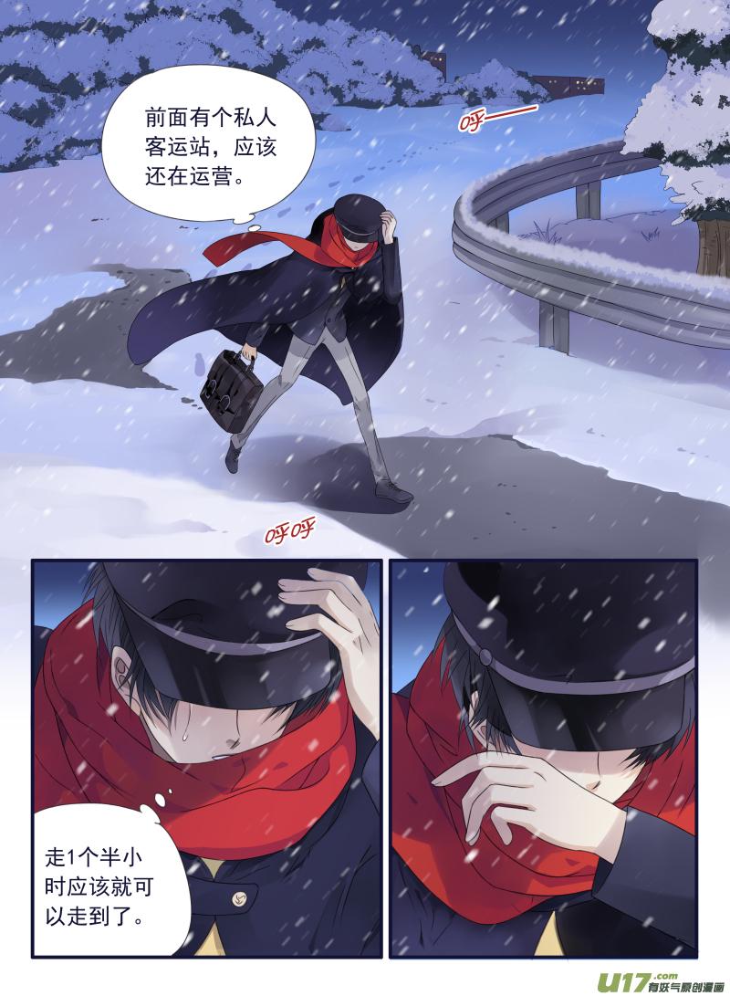 蓝翅韩漫全集-第44话 妈妈02无删减无遮挡章节图片 