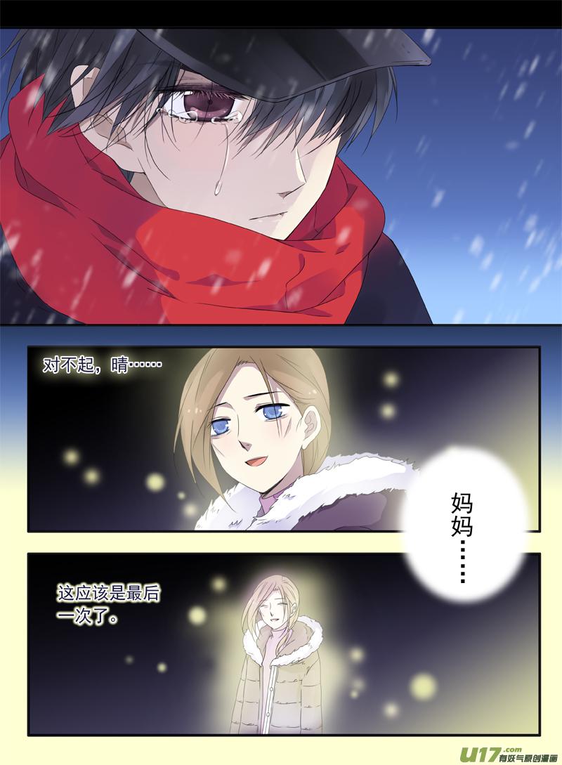 蓝翅韩漫全集-第44话 妈妈02无删减无遮挡章节图片 
